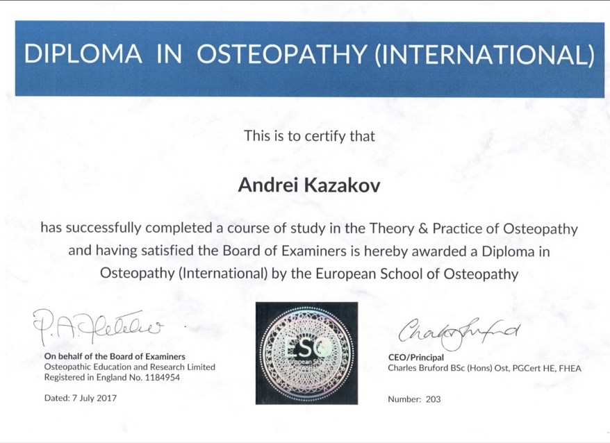 Диплом European School of Osteopathy — Андрей Казаков